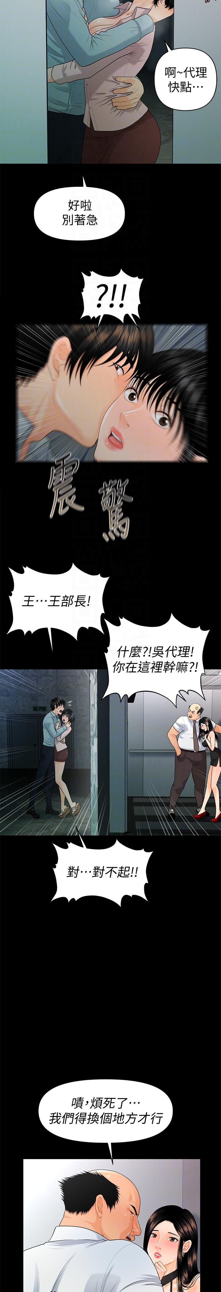 秘书的潜规则 第48話-加班就是為了這個好康 第27页