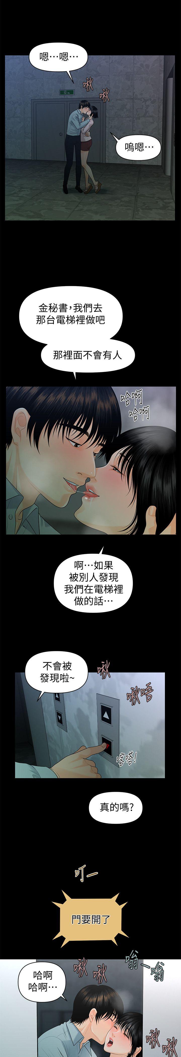秘书的潜规则 第48話-加班就是為了這個好康 第26页