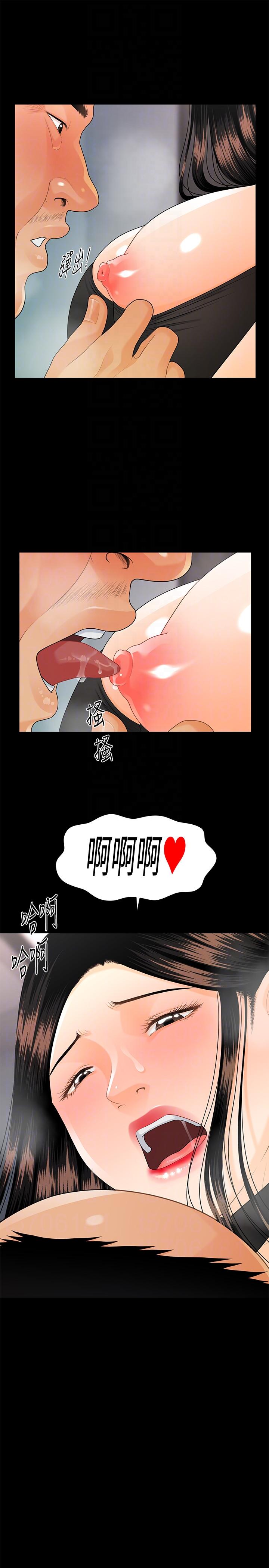 秘书的潜规则 第48話-加班就是為了這個好康 第25页
