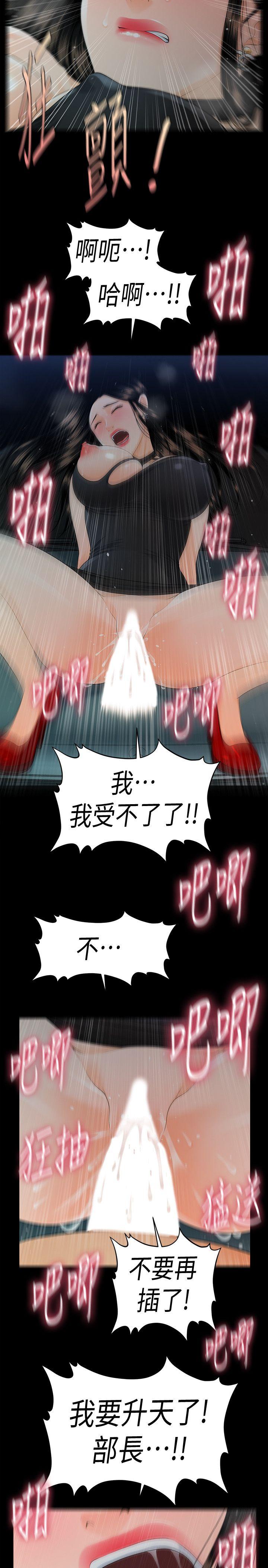秘书的潜规则 第49話-女秘書們卓越的服務能力 第8页