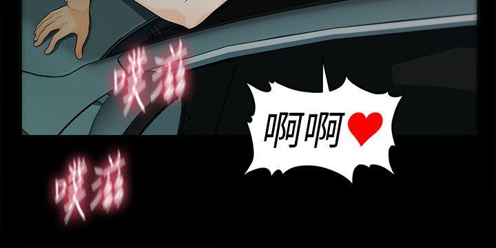 秘书的潜规则 第49話-女秘書們卓越的服務能力 第6页