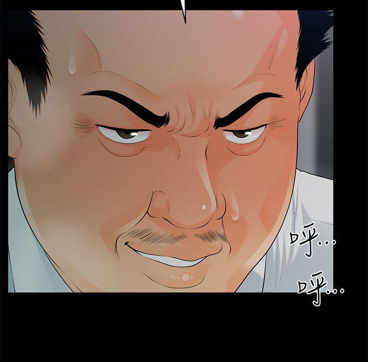 秘书的潜规则 第49話-女秘書們卓越的服務能力 第10页