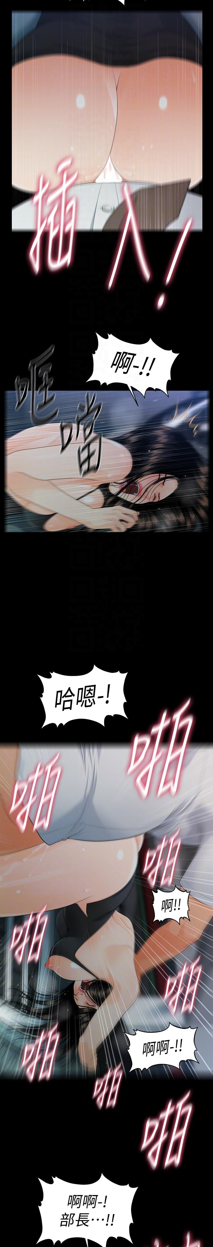 秘书的潜规则 第49話-女秘書們卓越的服務能力 第17页