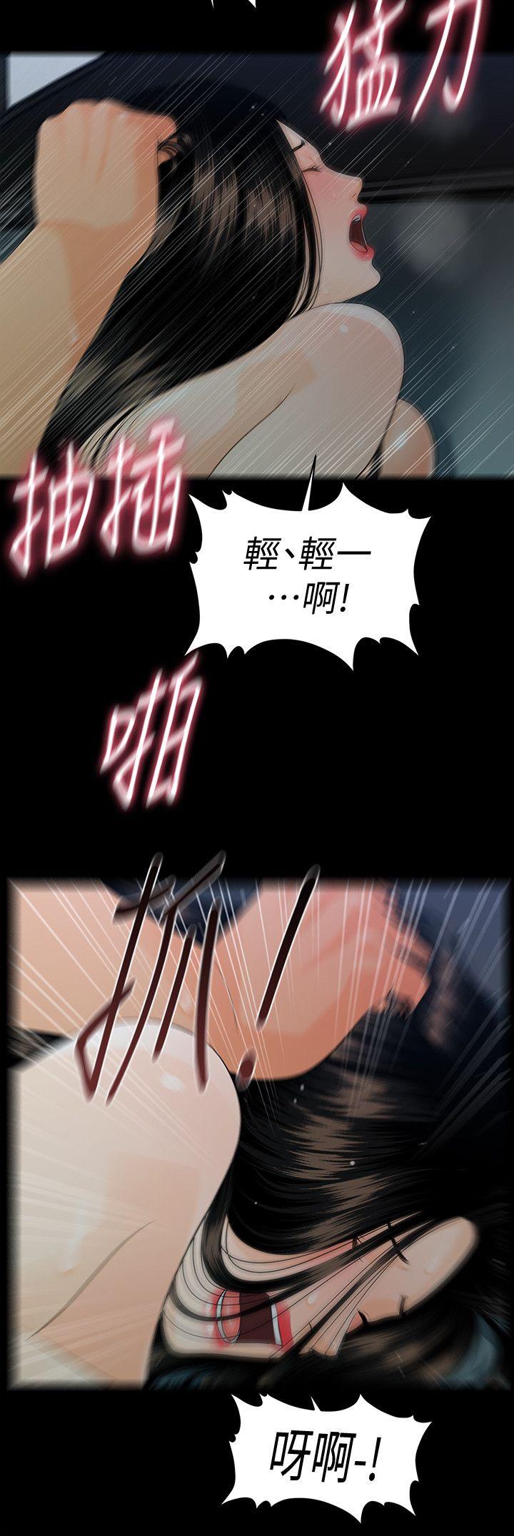 秘书的潜规则 第49話-女秘書們卓越的服務能力 第18页