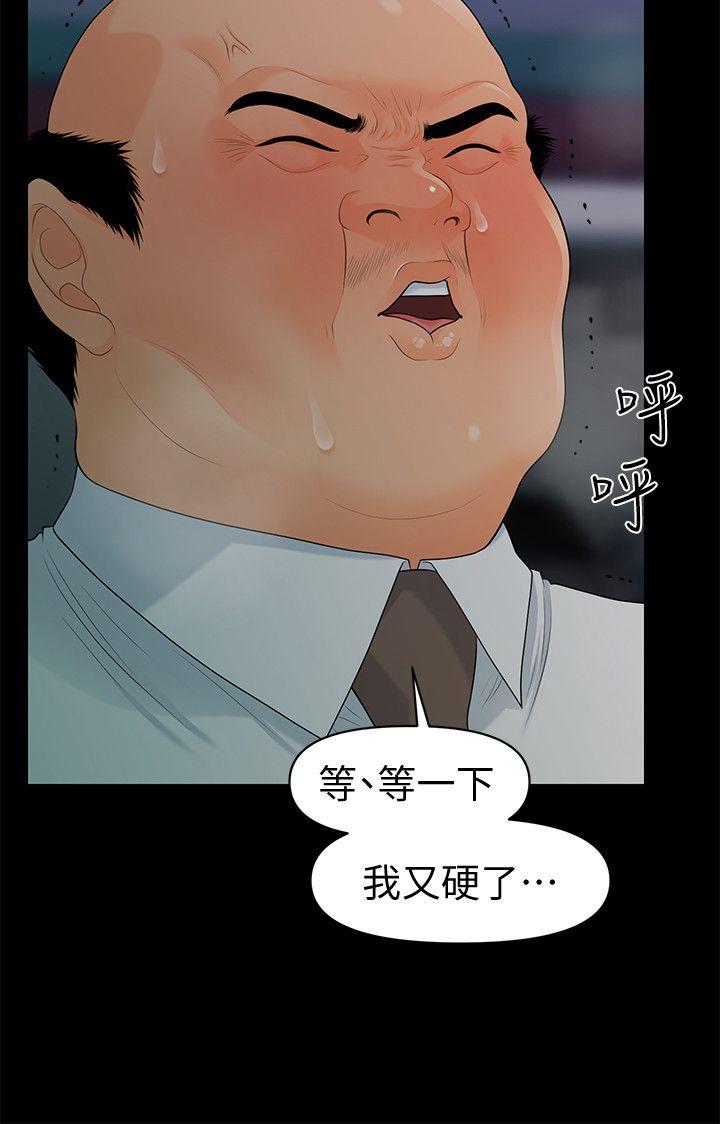 秘书的潜规则 第49話-女秘書們卓越的服務能力 第14页