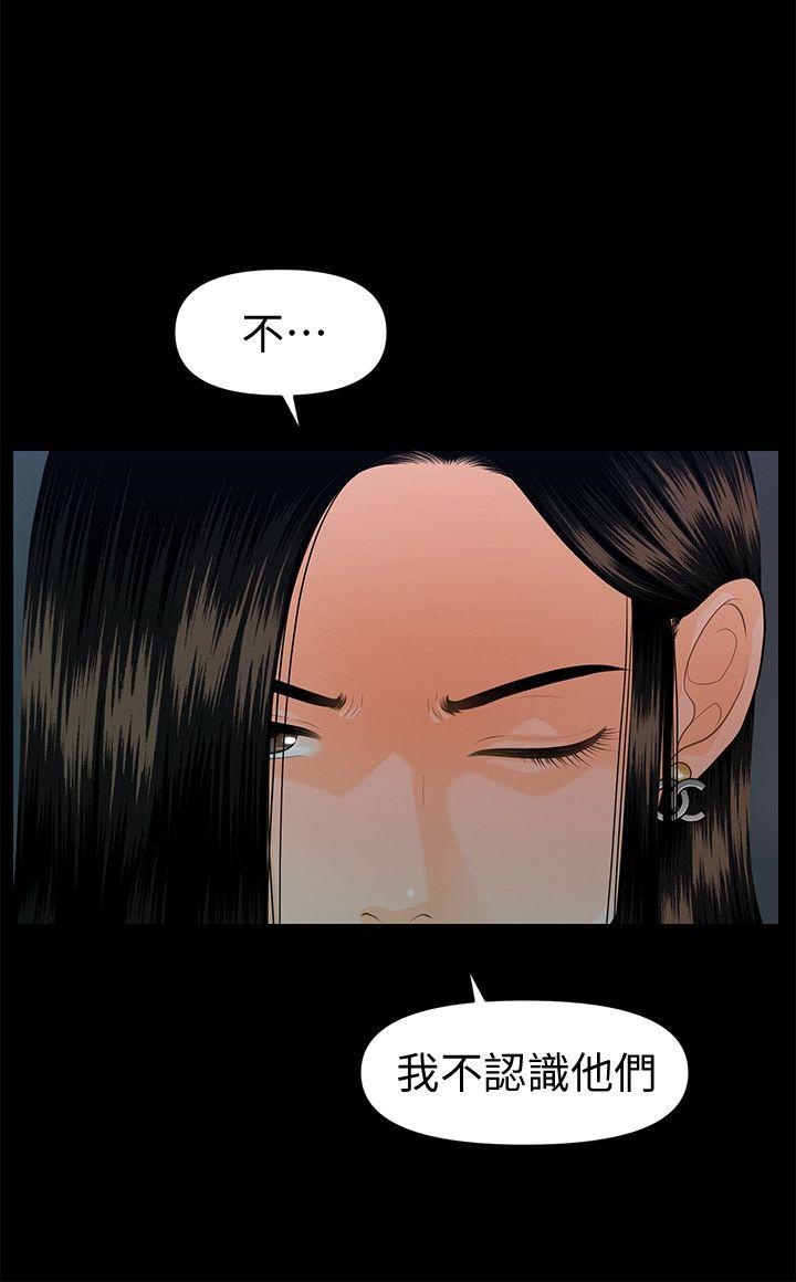秘书的潜规则 第49話-女秘書們卓越的服務能力 第26页
