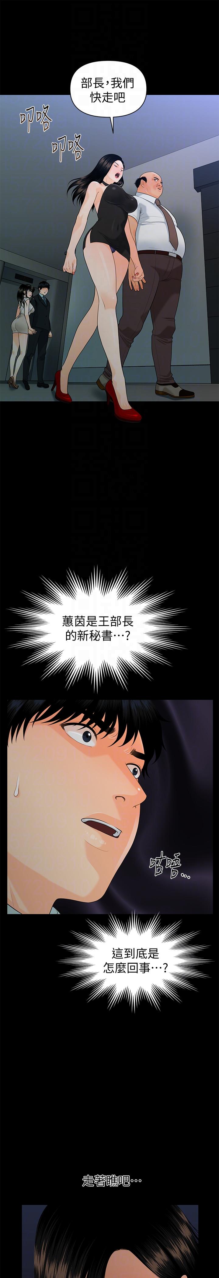 秘书的潜规则 第49話-女秘書們卓越的服務能力 第27页