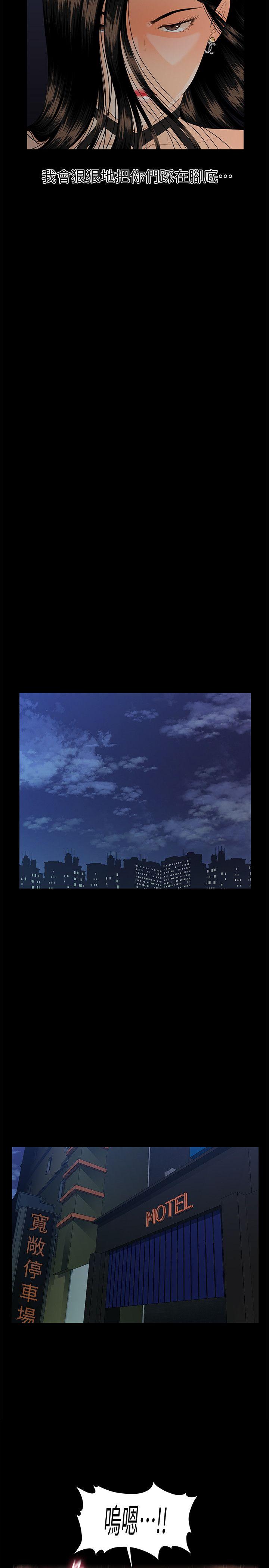 秘书的潜规则 第49話-女秘書們卓越的服務能力 第28页