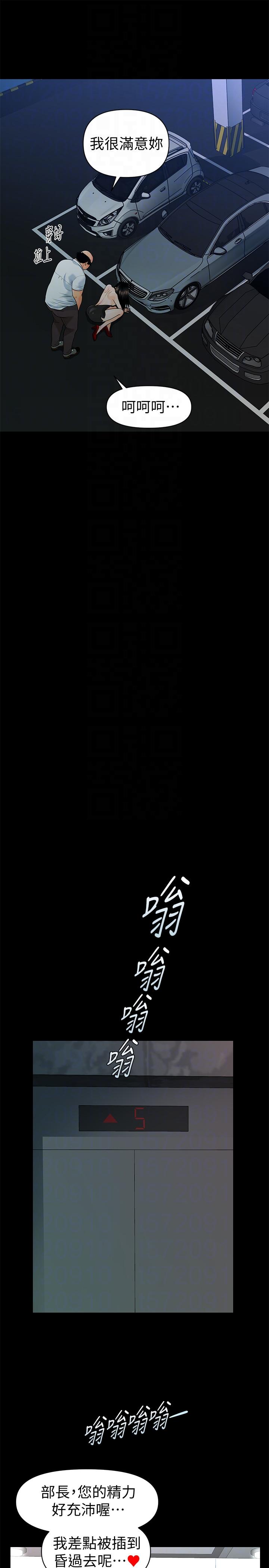秘书的潜规则 第49話-女秘書們卓越的服務能力 第23页
