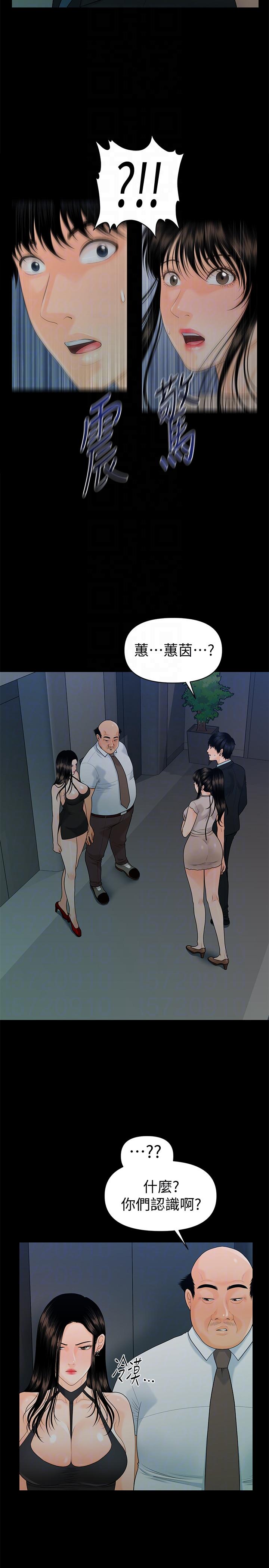 秘书的潜规则 第49話-女秘書們卓越的服務能力 第25页