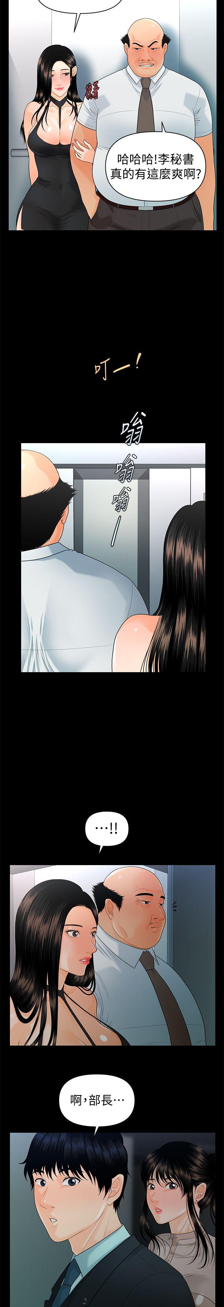 秘书的潜规则 第49話-女秘書們卓越的服務能力 第24页