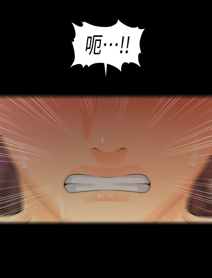 秘书的潜规则 第49話-女秘書們卓越的服務能力 第30页