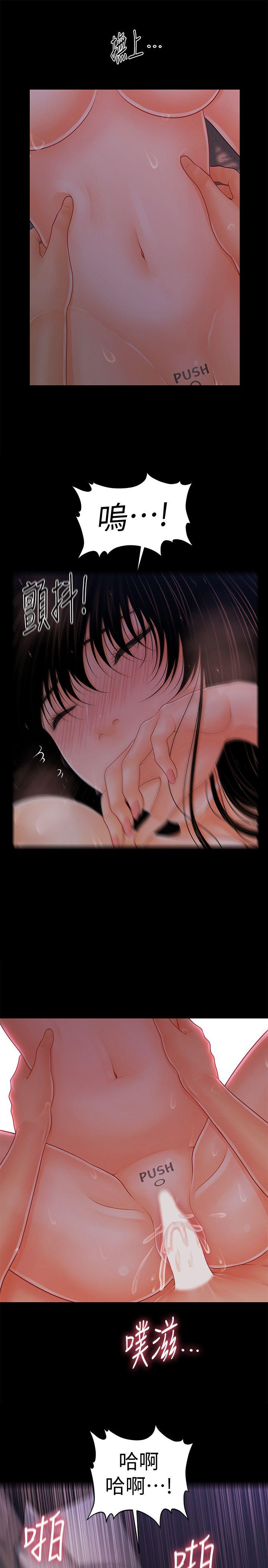 秘书的潜规则 第40話-勝哲，灌滿我吧! 第24页