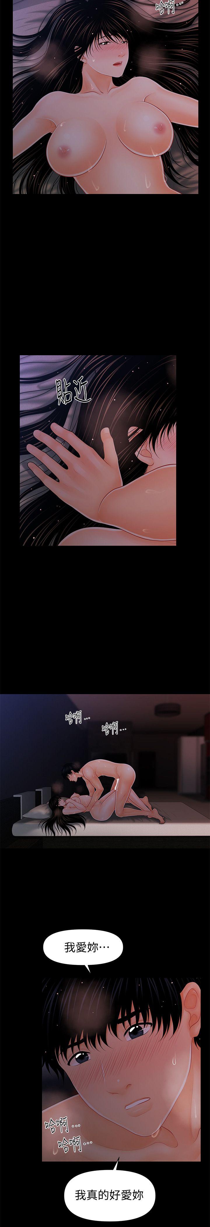 秘书的潜规则 第40話-勝哲，灌滿我吧! 第22页