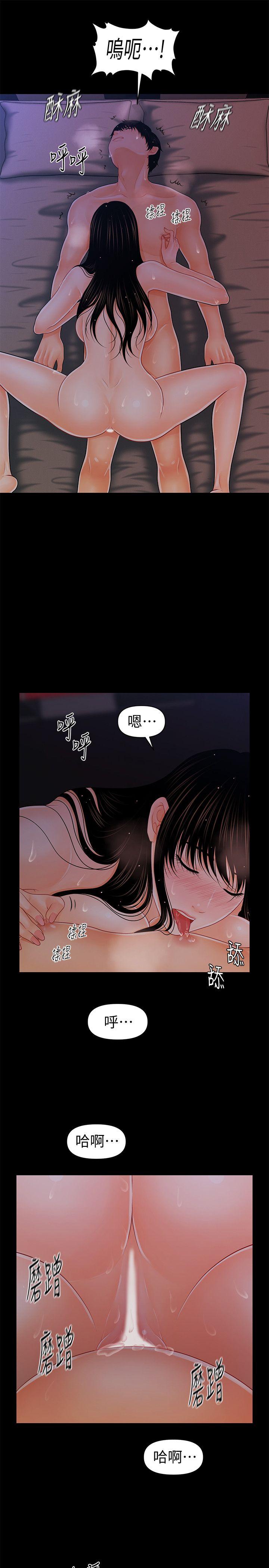 秘书的潜规则 第40話-勝哲，灌滿我吧! 第8页