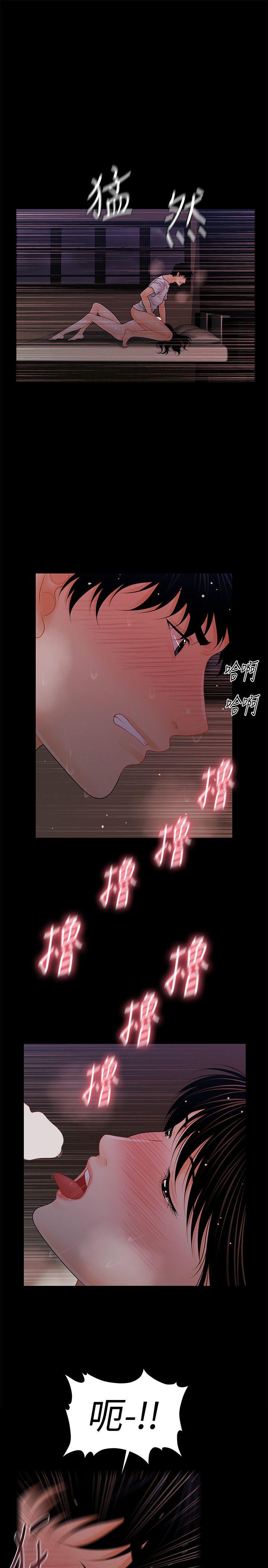 秘书的潜规则 第40話-勝哲，灌滿我吧! 第1页