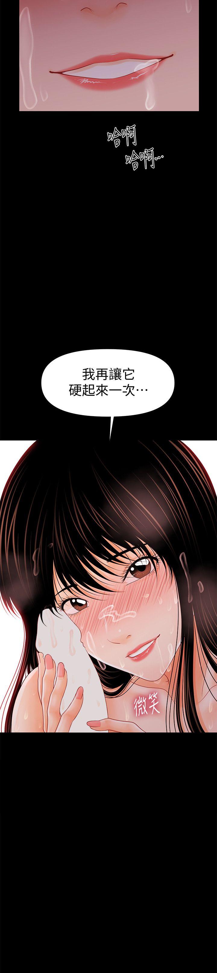 秘书的潜规则 第40話-勝哲，灌滿我吧! 第3页