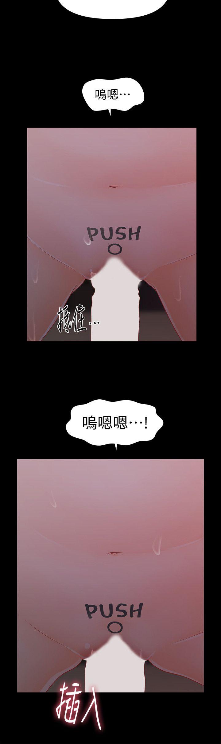 秘书的潜规则 第40話-勝哲，灌滿我吧! 第11页