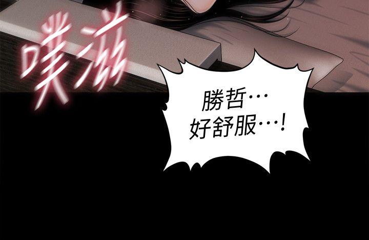 秘书的潜规则 第41話-地位互換的兩個女人 第11页