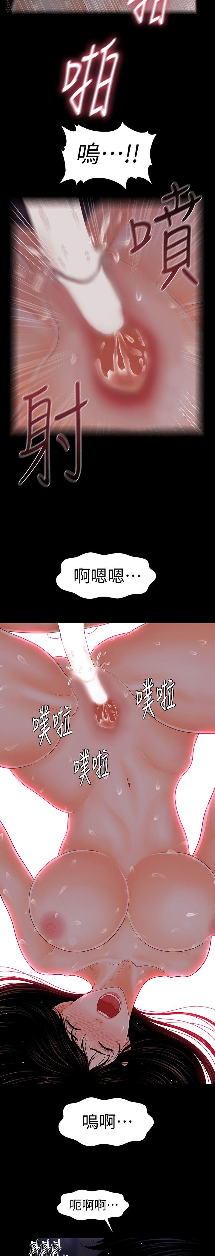 秘书的潜规则 第41話-地位互換的兩個女人 第25页