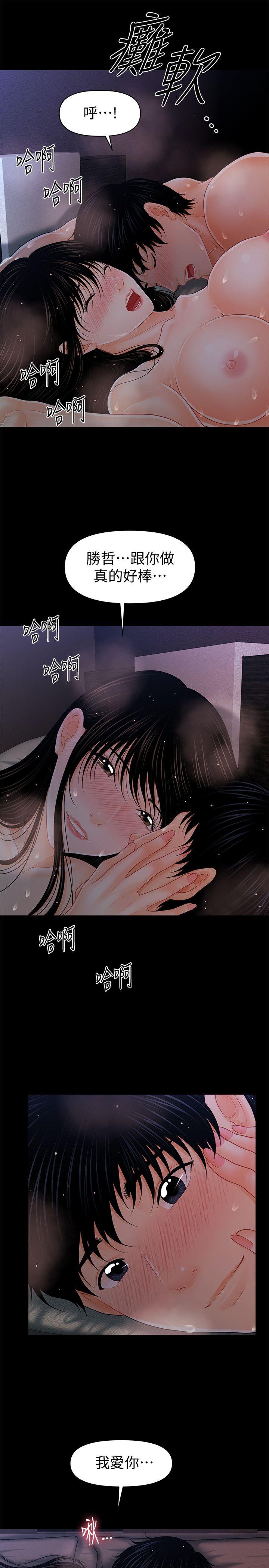 秘书的潜规则 第42話-先做一次再去洗澡吧 第1页
