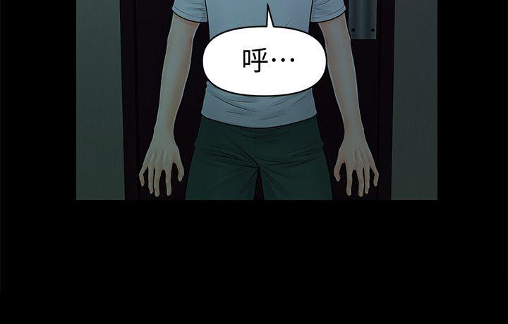 秘书的潜规则 第42話-先做一次再去洗澡吧 第7页