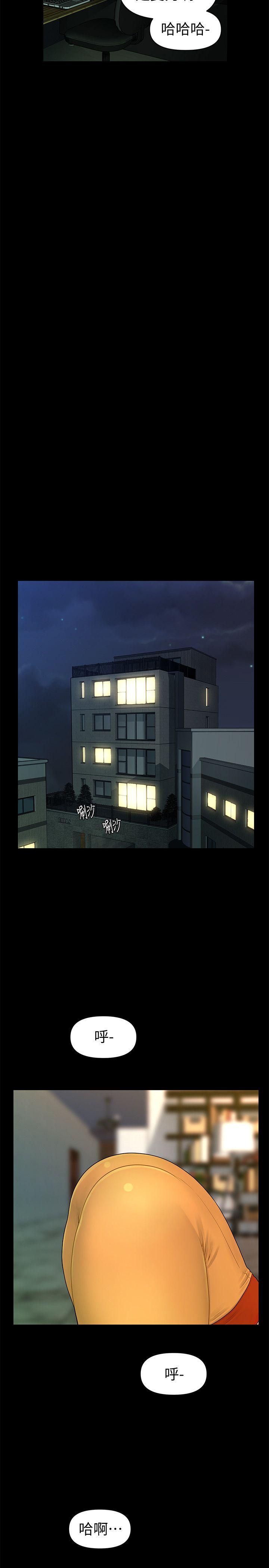秘书的潜规则 第42話-先做一次再去洗澡吧 第9页