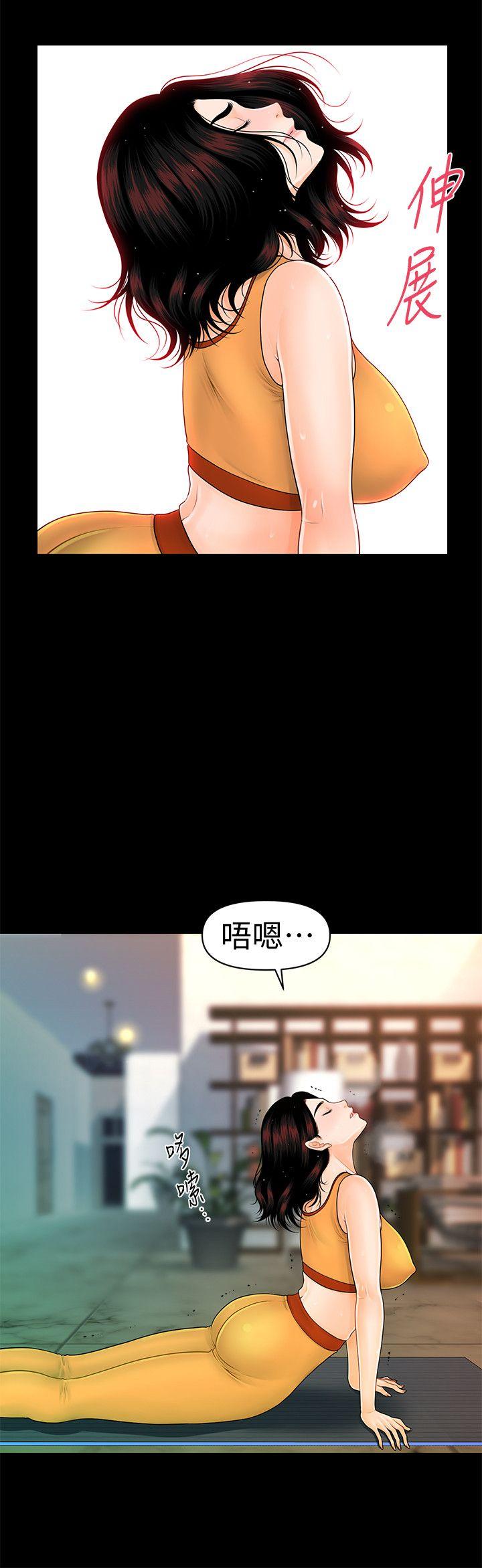 秘书的潜规则 第42話-先做一次再去洗澡吧 第11页