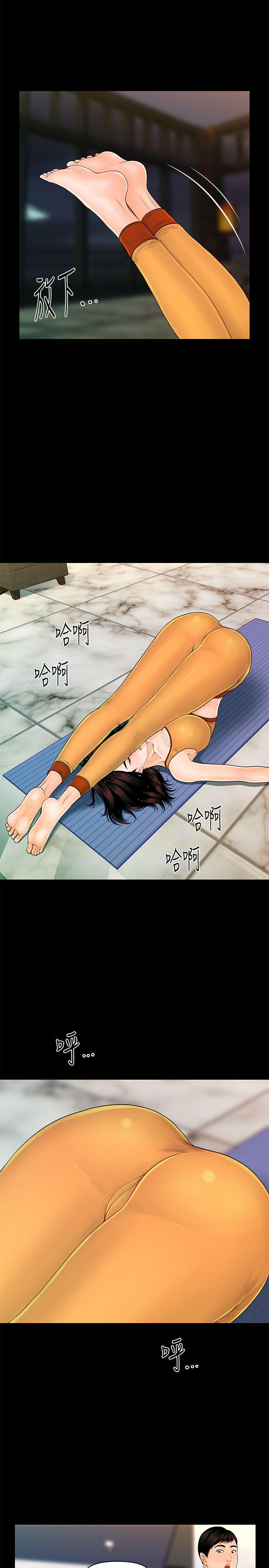 秘书的潜规则 第42話-先做一次再去洗澡吧 第21页
