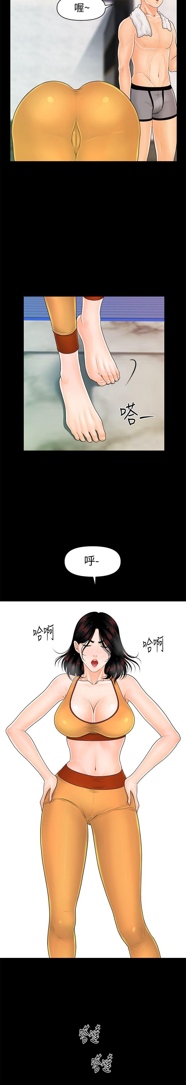秘书的潜规则 第42話-先做一次再去洗澡吧 第22页