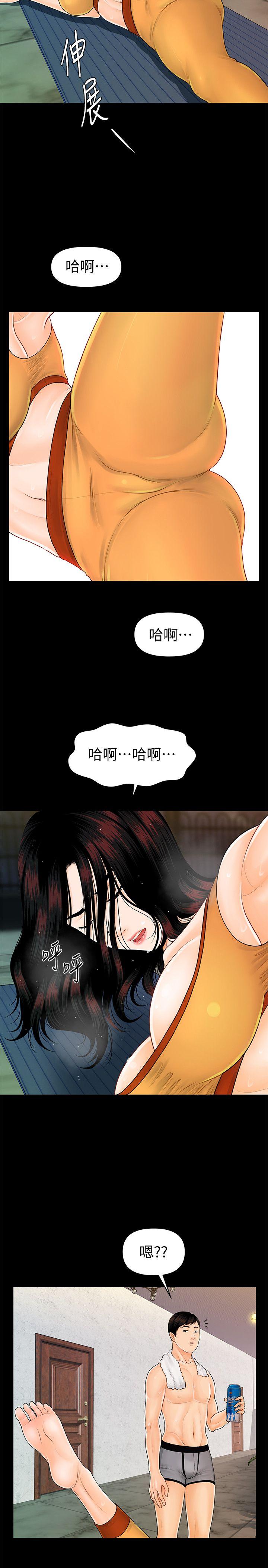 秘书的潜规则 第42話-先做一次再去洗澡吧 第14页