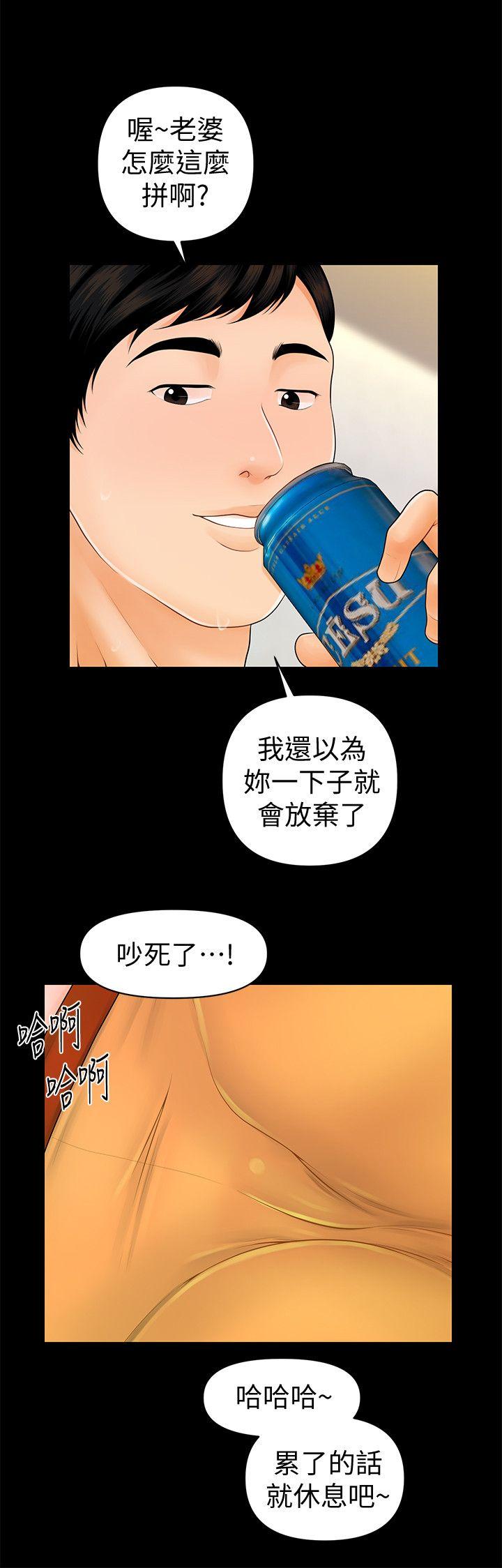 秘书的潜规则 第42話-先做一次再去洗澡吧 第15页