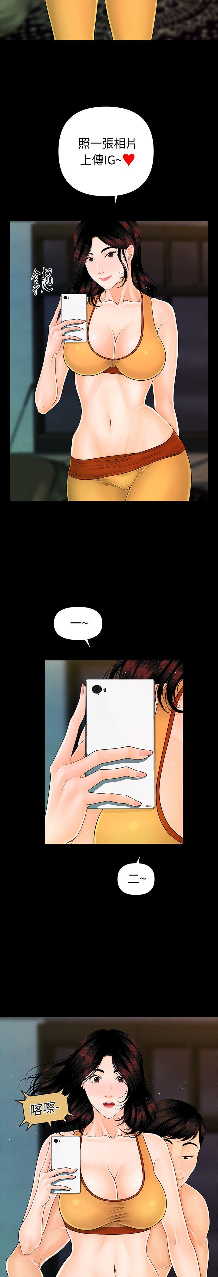 秘书的潜规则 第42話-先做一次再去洗澡吧 第25页