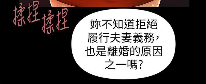 秘书的潜规则 第43話-艷麗人妻的滋味 第6页