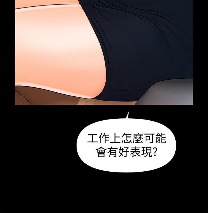 秘书的潜规则 第43話-艷麗人妻的滋味 第14页