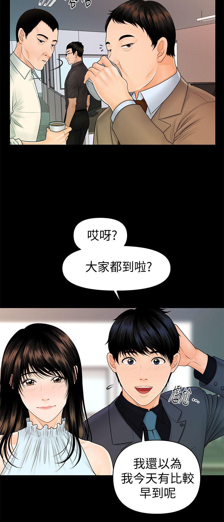 秘书的潜规则 第43話-艷麗人妻的滋味 第26页