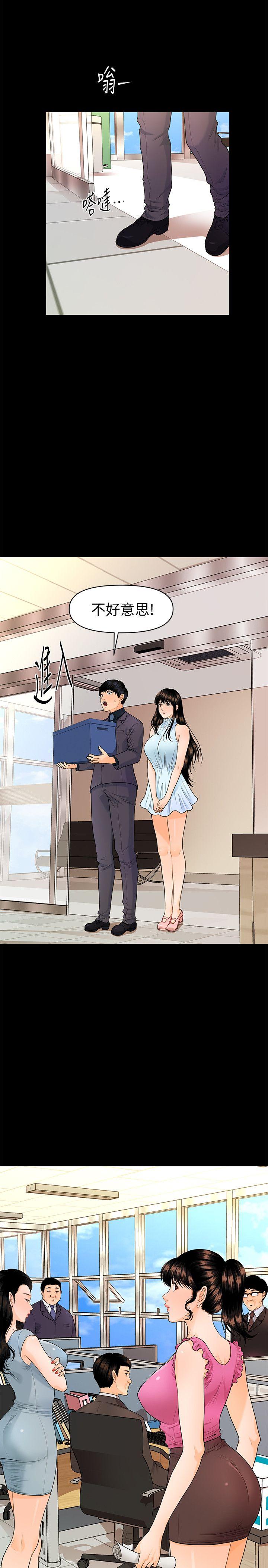 秘书的潜规则 第44話-新人的震撼教育 第18页