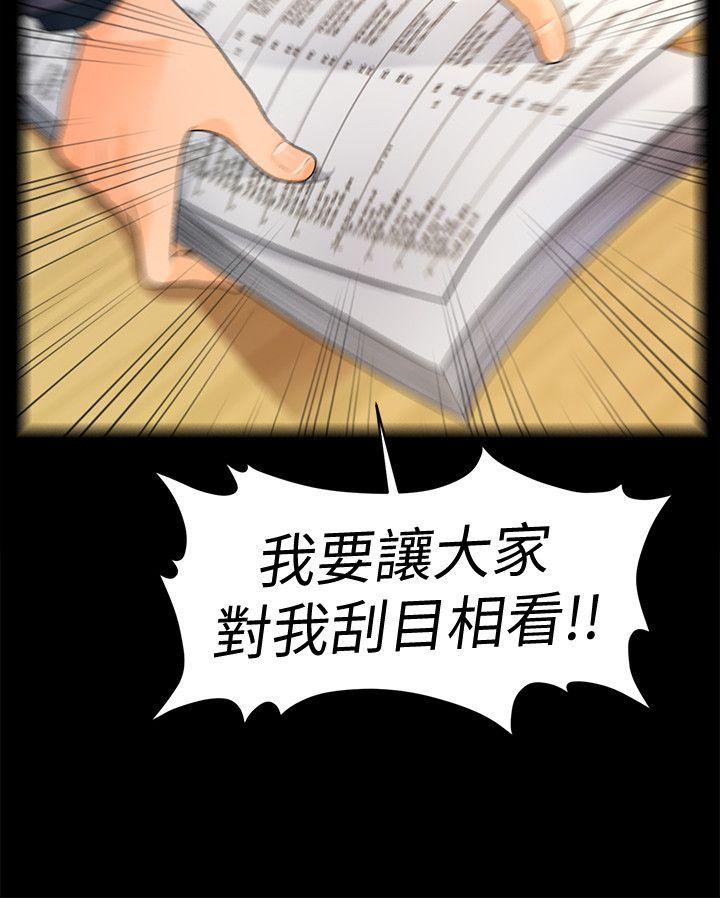 秘书的潜规则 第45話-讓我品嚐妳吧 第2页