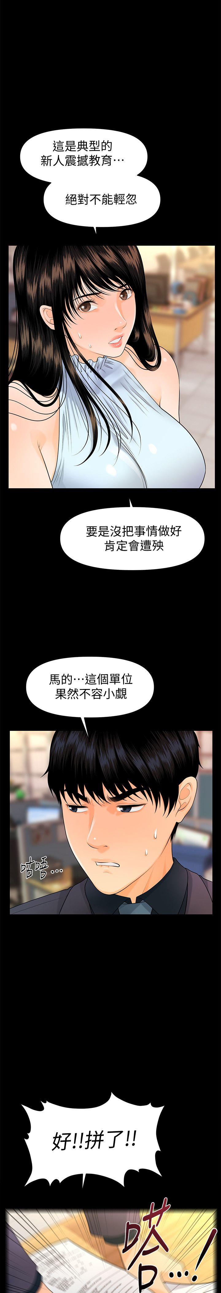 秘书的潜规则 第45話-讓我品嚐妳吧 第1页