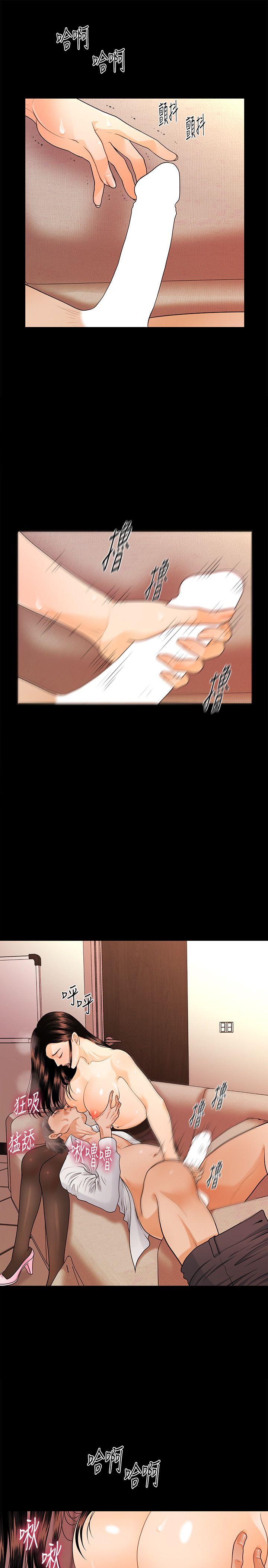 秘书的潜规则 第45話-讓我品嚐妳吧 第12页