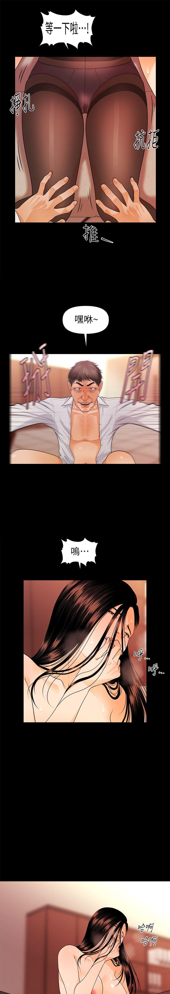 秘书的潜规则 第45話-讓我品嚐妳吧 第16页