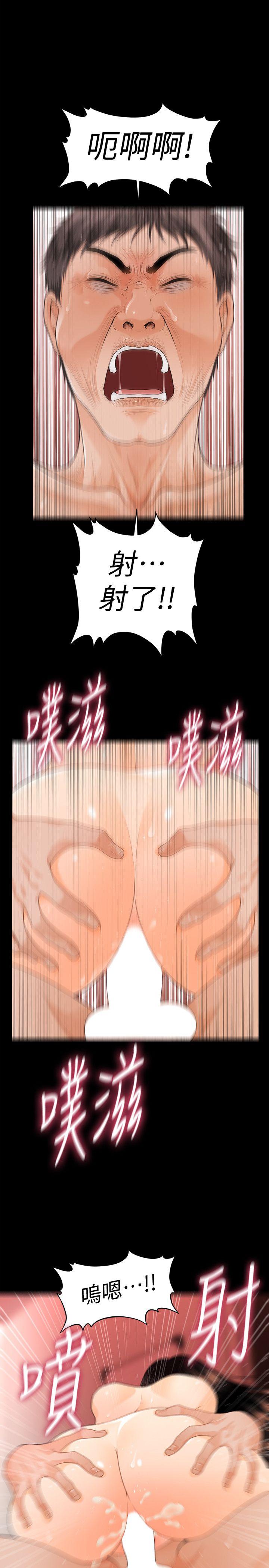 秘书的潜规则 第46話-蕙茵回來了 第1页