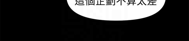 秘书的潜规则 第46話-蕙茵回來了 第25页