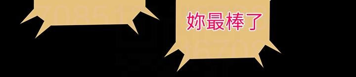 秘书的潜规则 第46話-蕙茵回來了 第21页