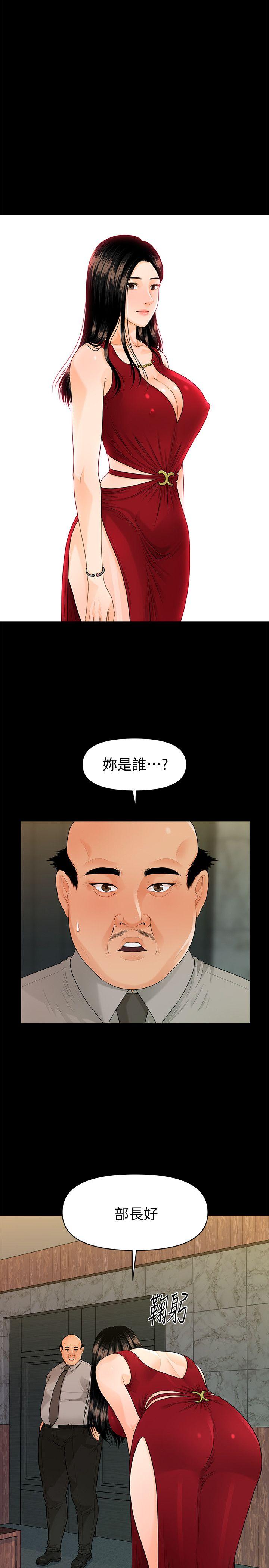 秘书的潜规则 第46話-蕙茵回來了 第32页