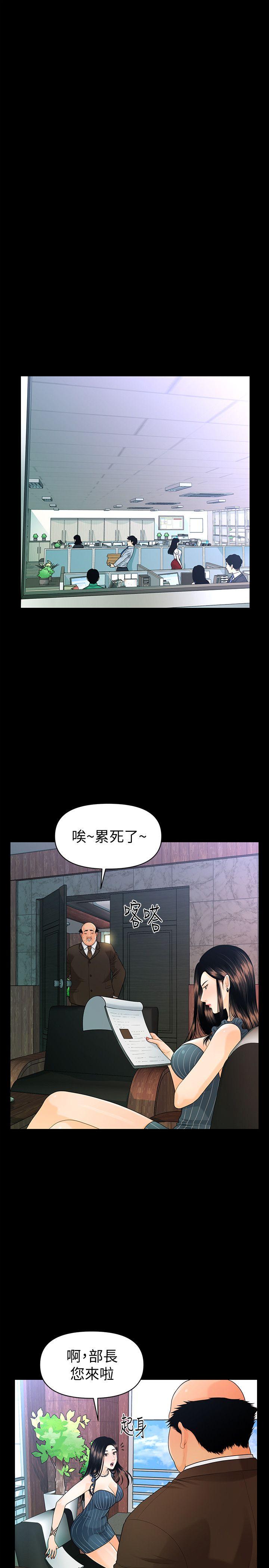 秘书的潜规则 第50話-被蕙茵牽著鼻子走的男人 第8页
