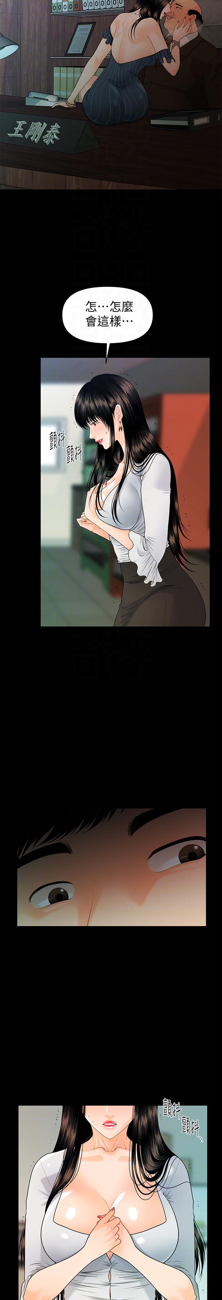秘书的潜规则 第50話-被蕙茵牽著鼻子走的男人 第29页