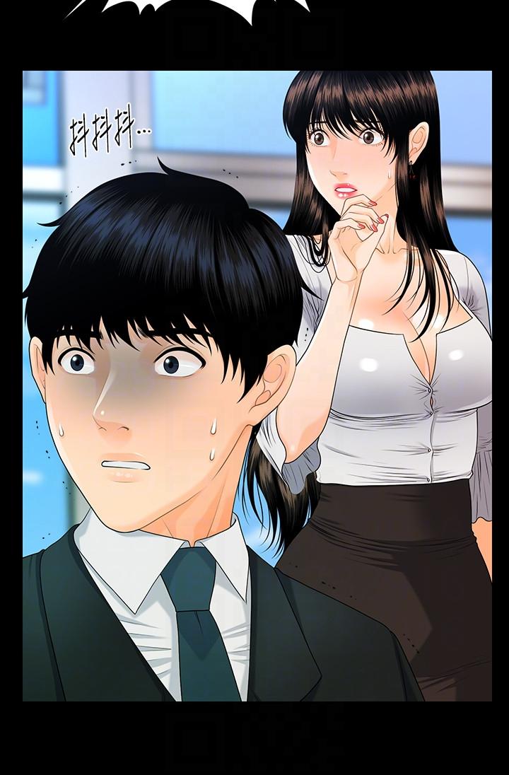秘书的潜规则 第50話-被蕙茵牽著鼻子走的男人 第19页