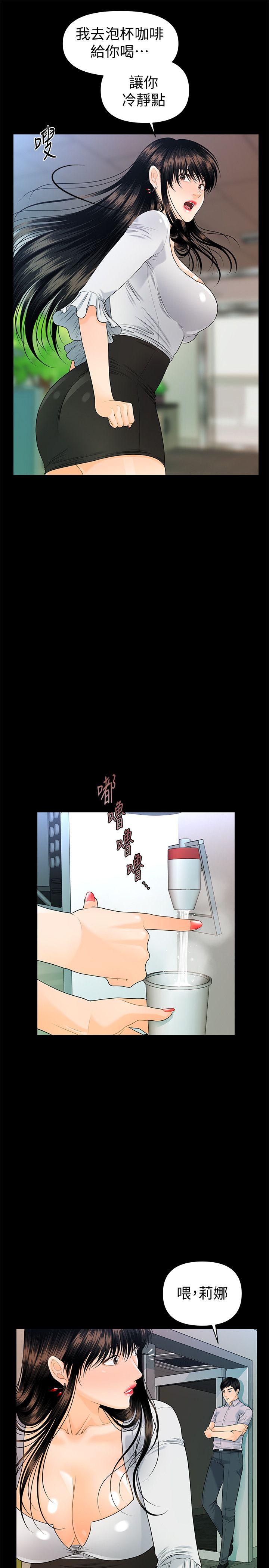 秘书的潜规则 第50話-被蕙茵牽著鼻子走的男人 第24页
