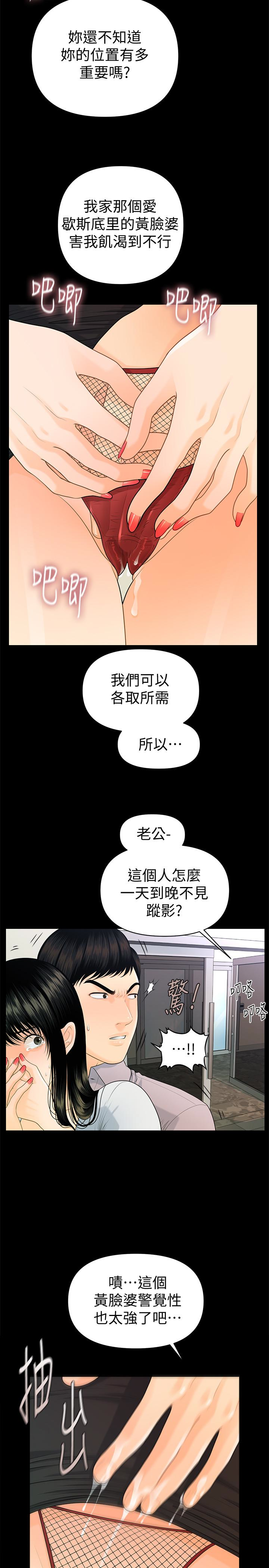秘书的潜规则 第51話-莉娜和江代理上摩鐵 第6页